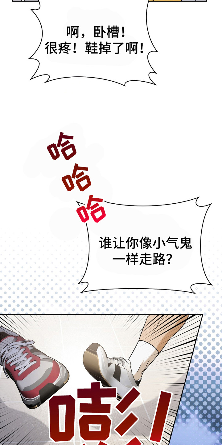 运动男孩攻心计 - 闹哄哄 - 第5页