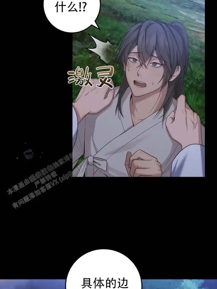 鬼缘 - 还不够吗 - 第26页