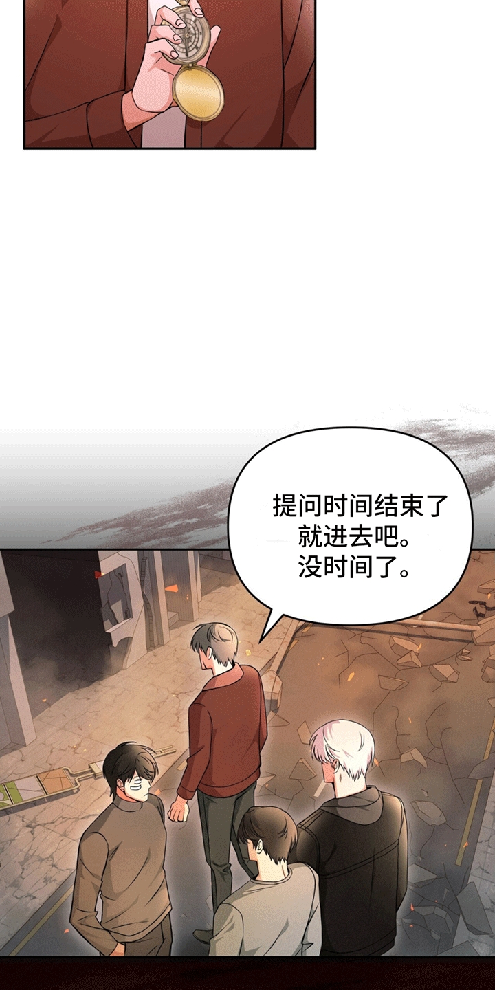 穿书拯救世界 - 新副本 - 第27页
