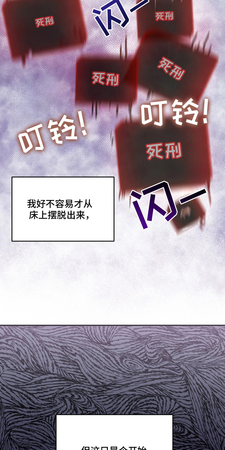 系统逼我当霸总 - 小心翼翼 - 第8页