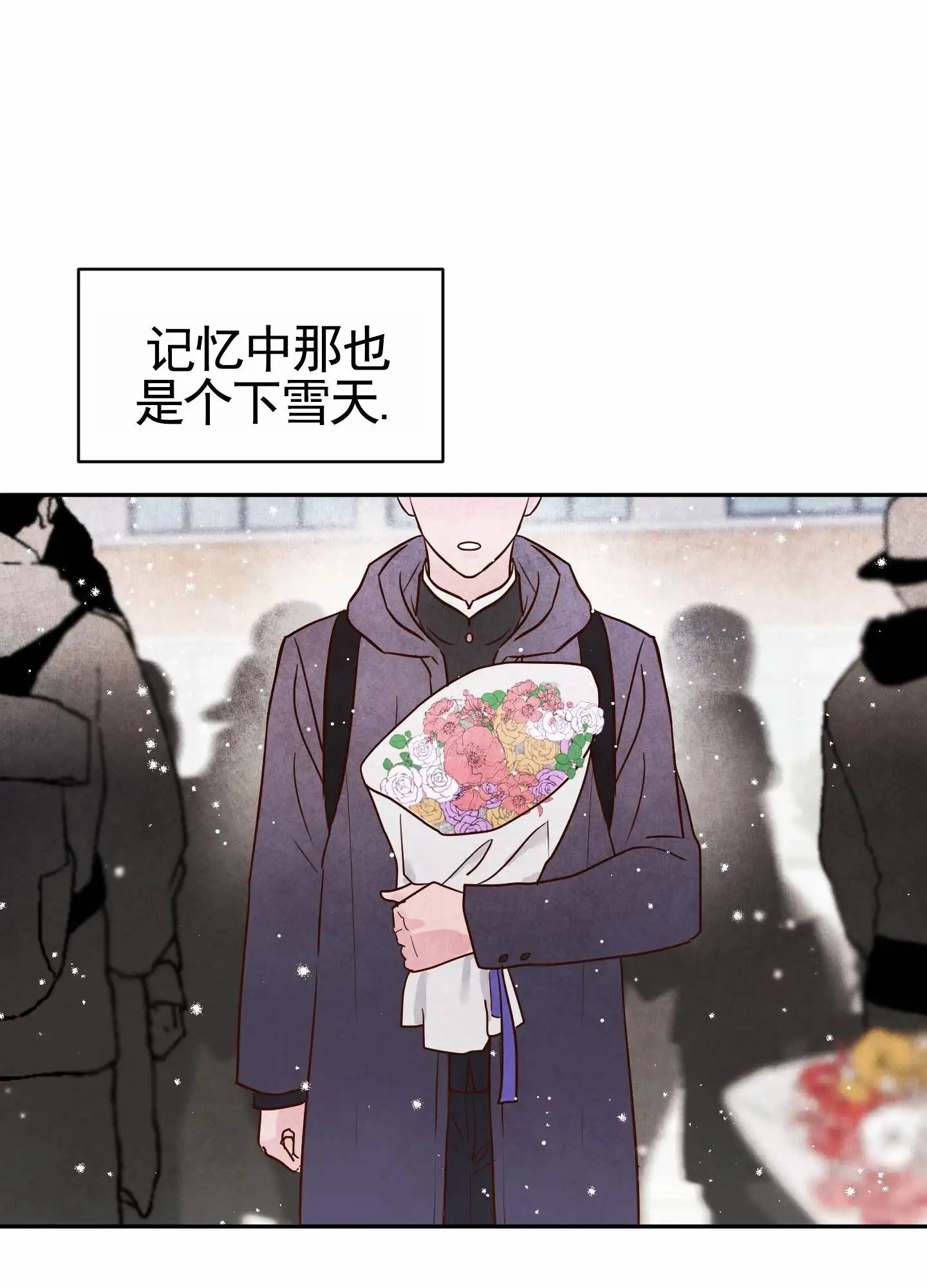 白色误会 - 我的初恋 - 第43页