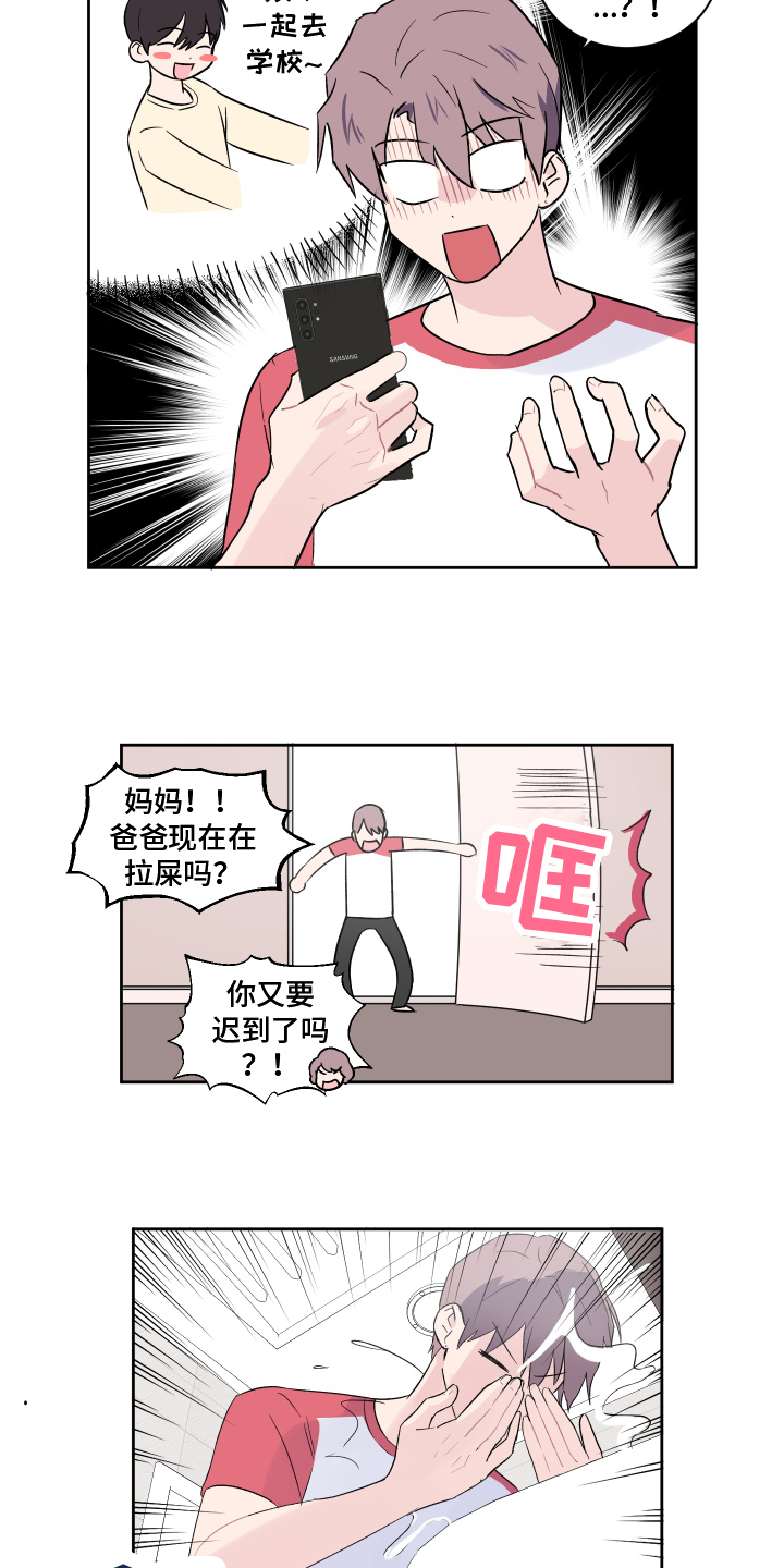 内在世界 - 担忧 - 第16页