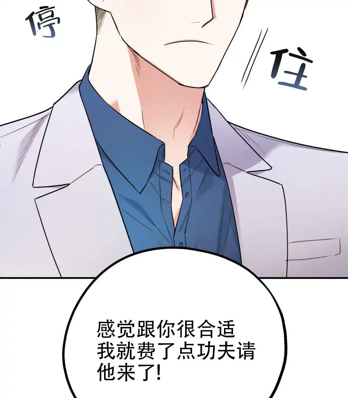 欢喜冤家 - 冤家 - 第14页