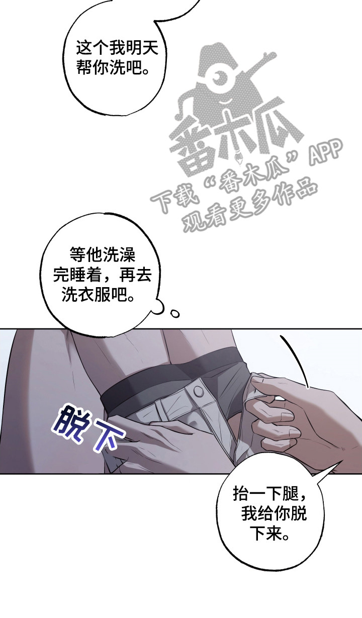 温柔谎言 - 他先开始的 - 第12页