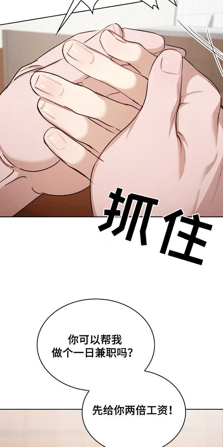 双份心动 - 找上门 - 第17页