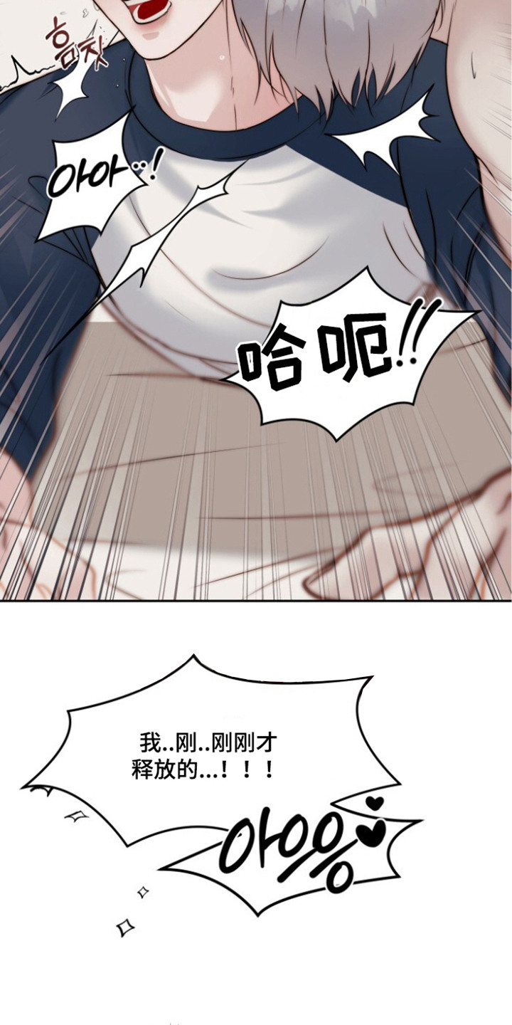 致命占有 - 眼神迷离 - 第17页