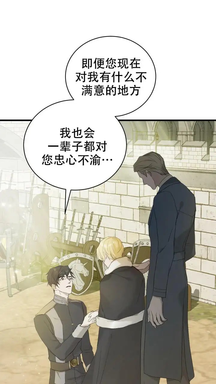异世界骑士 - 现在放弃还太早 - 第16页