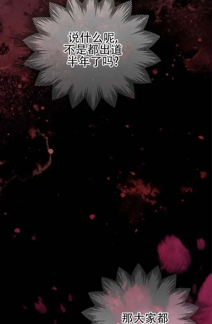 饭拍禁区 - 好美 - 第13页