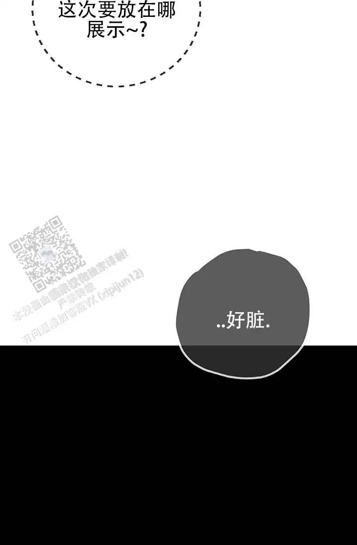 美人鱼综合征 - 上层人士 - 第24页
