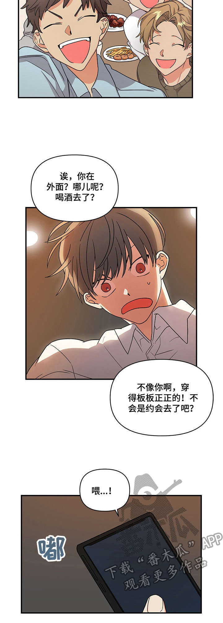 失败的SEX - 枕边人 - 第7页