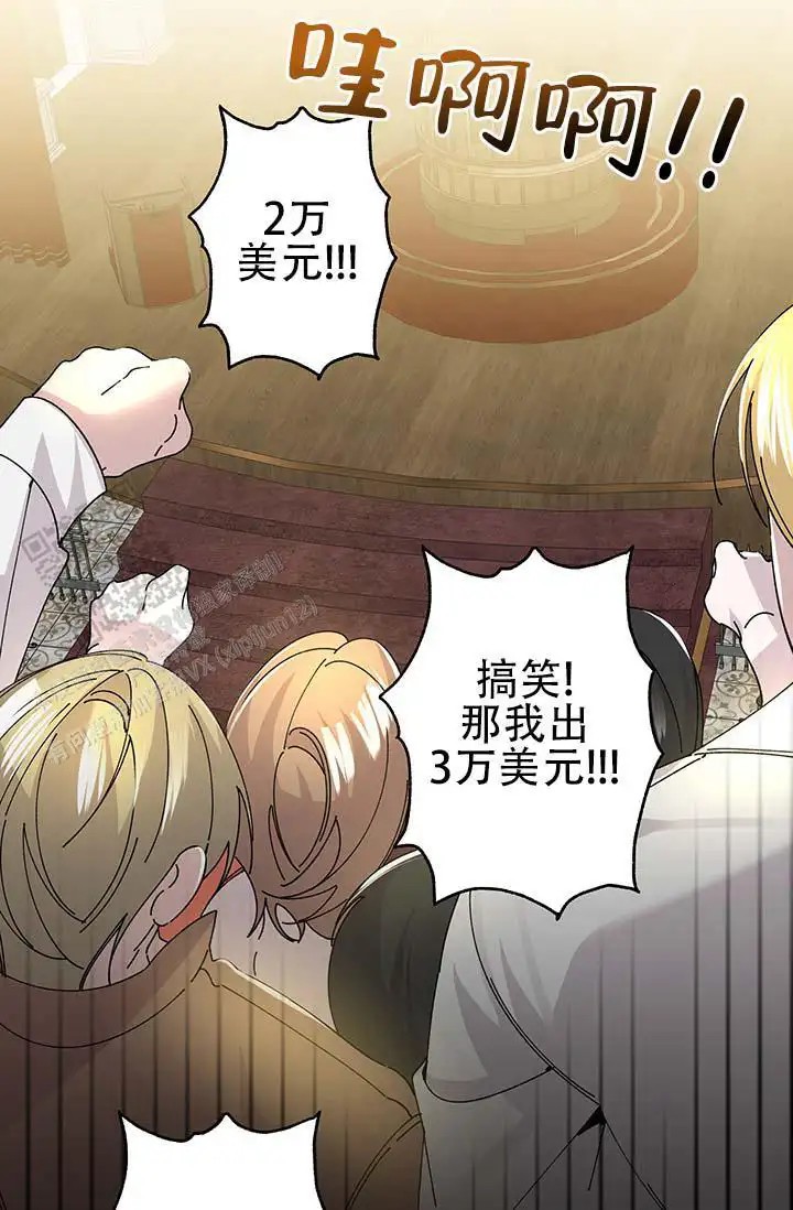 美人鱼综合征 - 上层人士 - 第15页