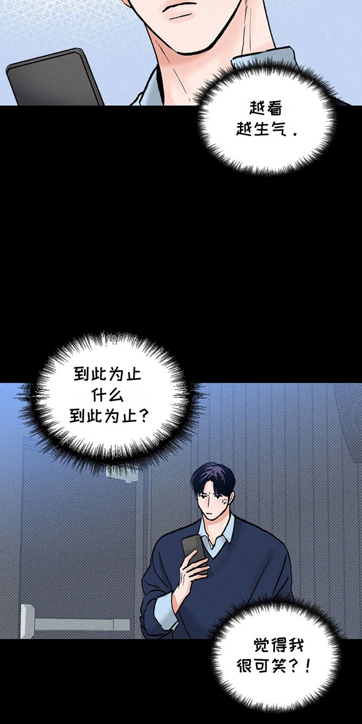 狼人之恋 - 短信通知 - 第29页