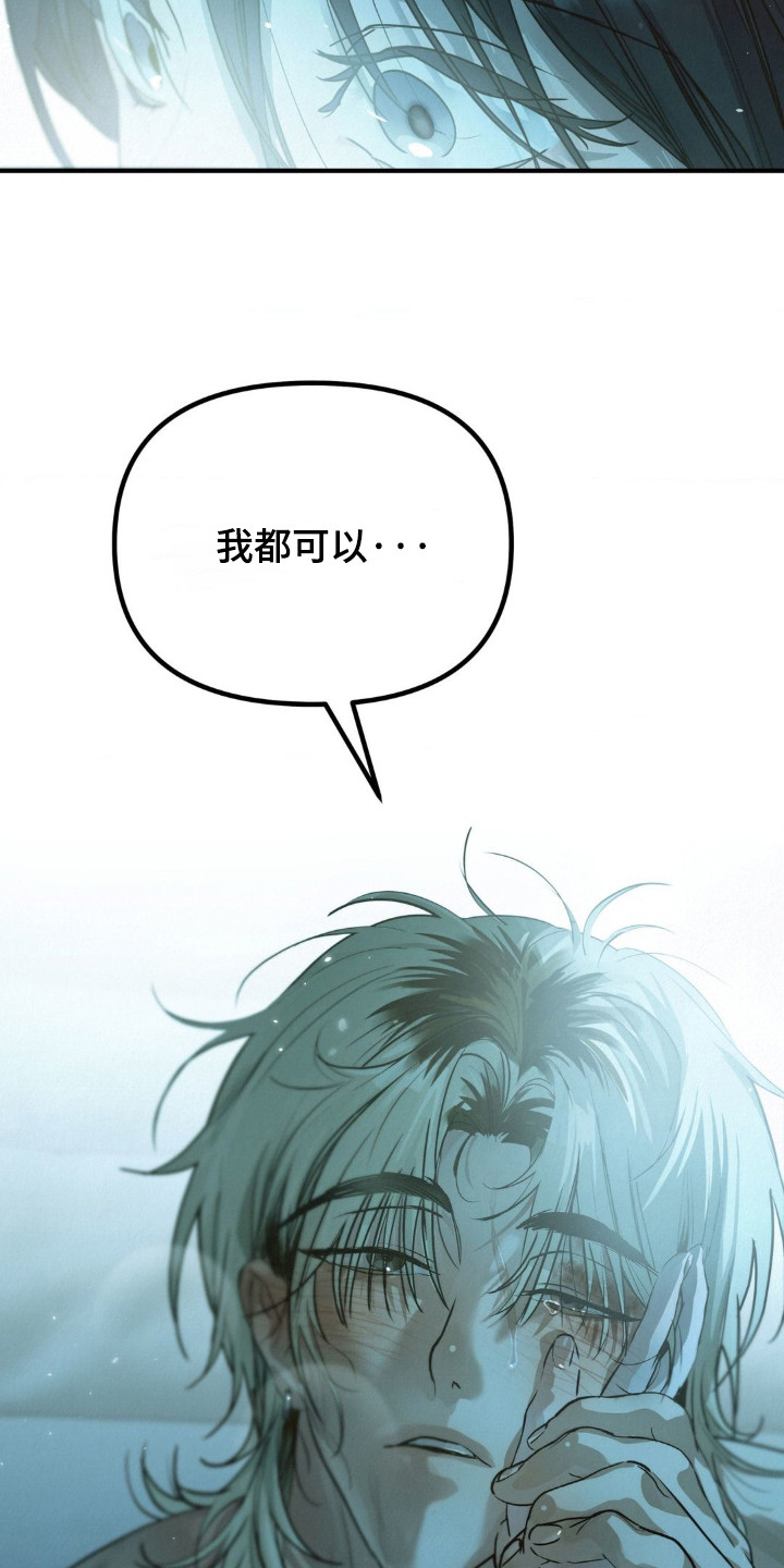 暗礁秘语 - 民宿管家 - 第10页