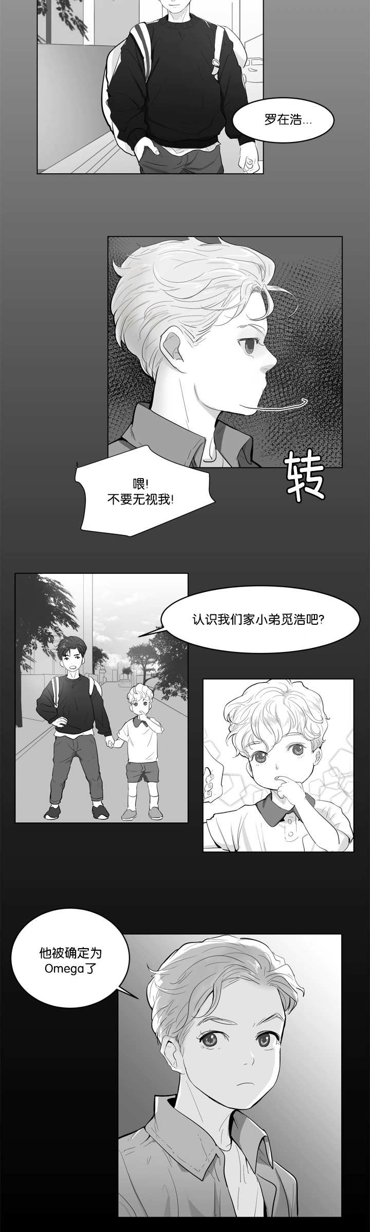 朱罗家族 - 要融化了 - 第7页