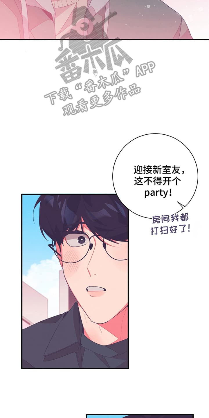 宿命抉择 - 初恋 - 第24页