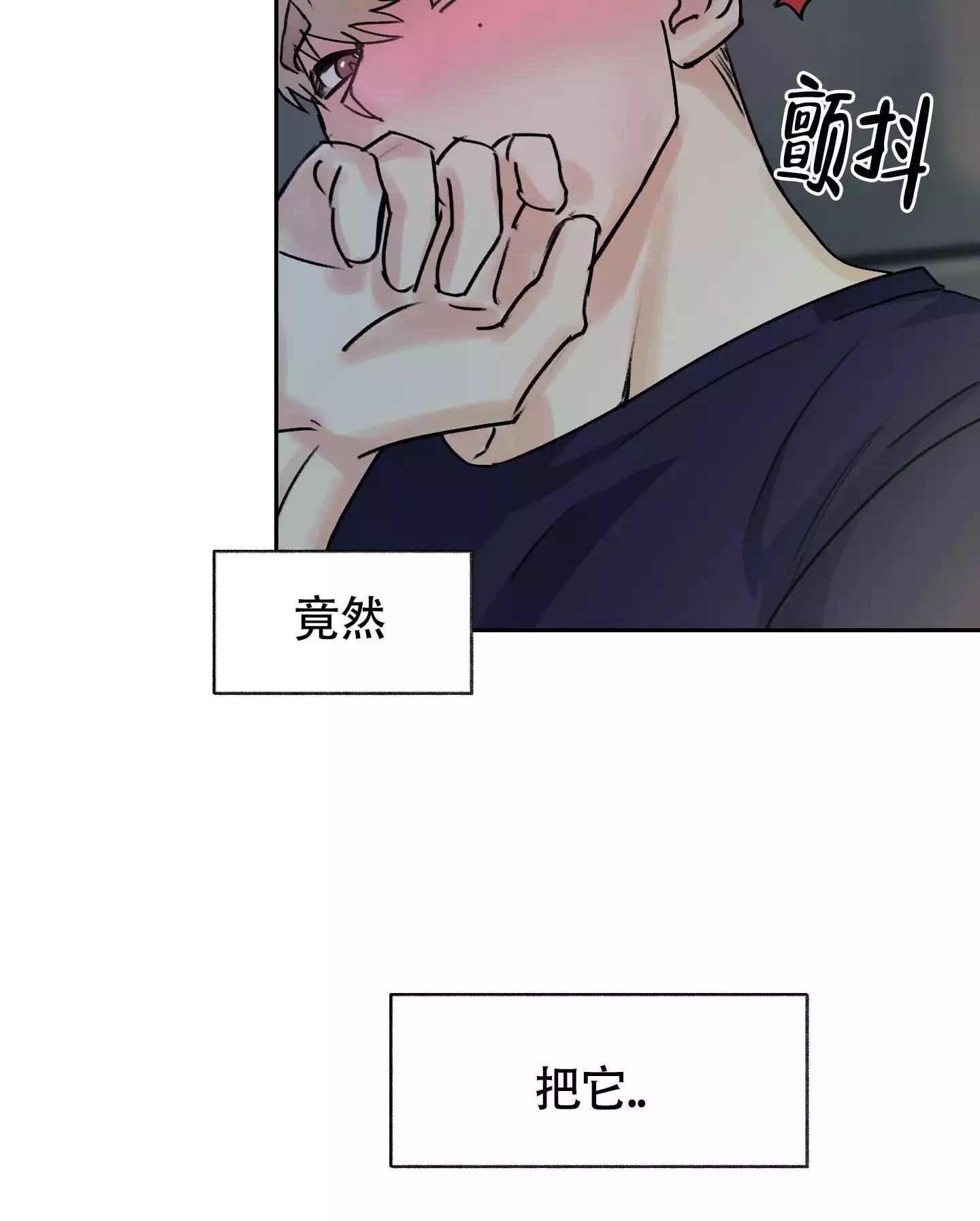 王子的修行 -   - 第24页
