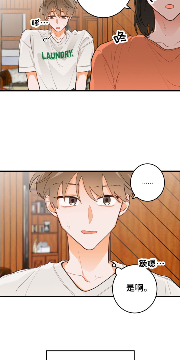梨花盛开的爱 -  回到故乡 - 第22页