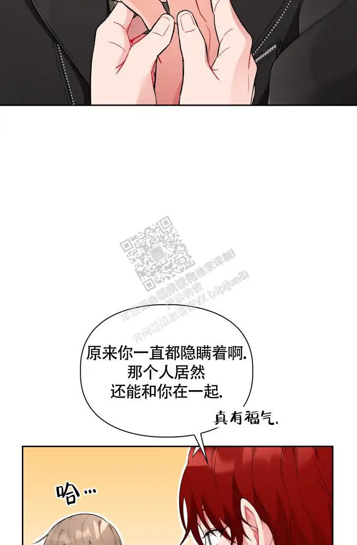 三人关系 - 确认一下 - 第40页