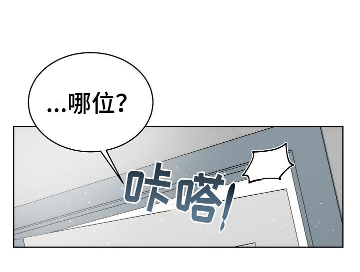 曼哈顿罗曼史 - 初遇 - 第27页