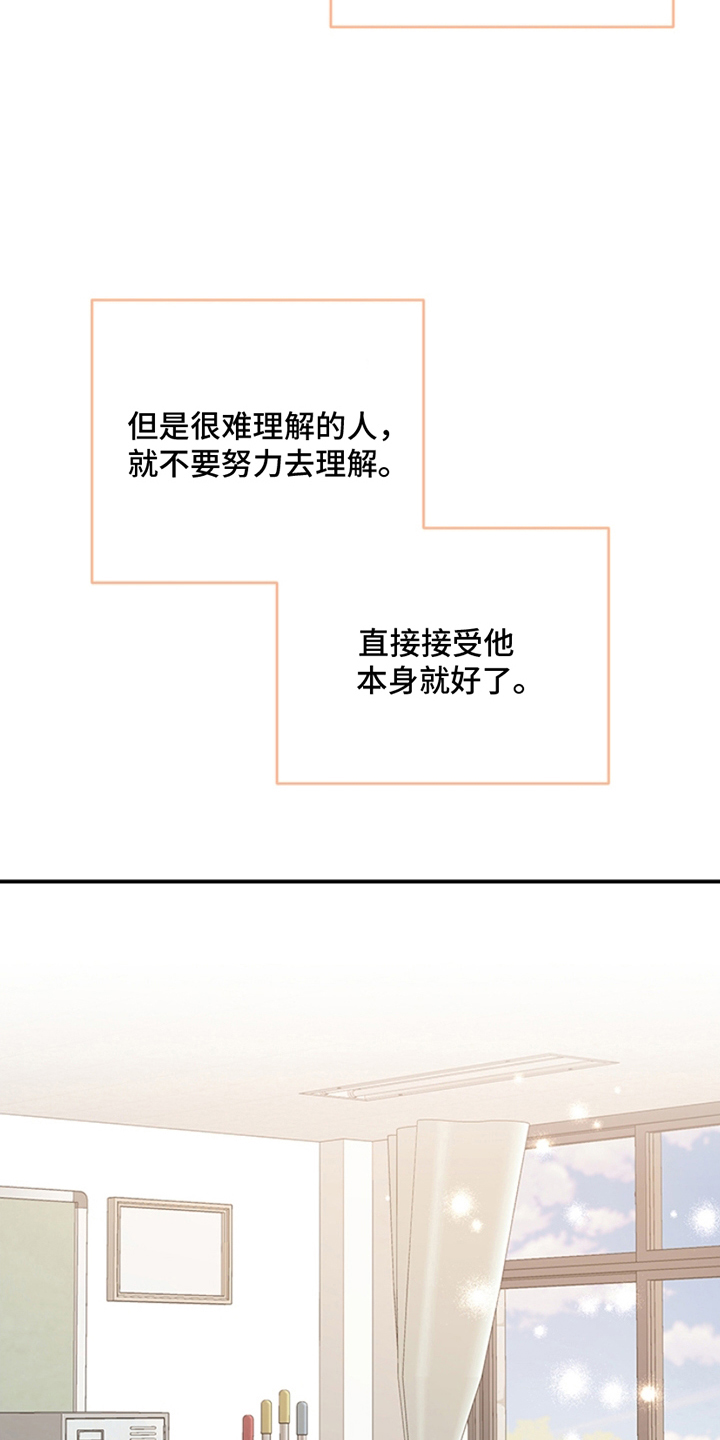 蒲公英观察日 - 讨厌你 - 第23页