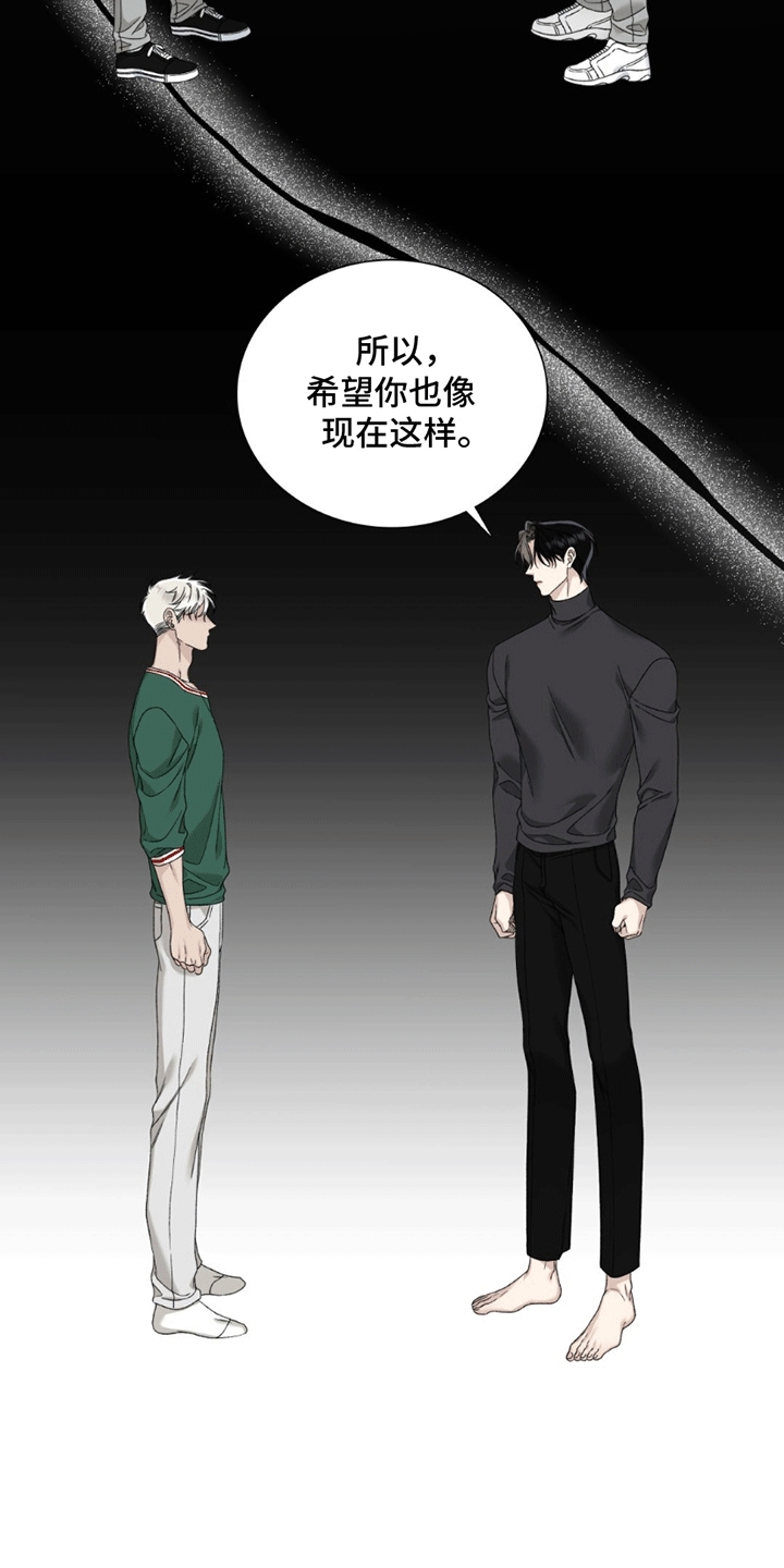 错位记忆 - 别和我说话 - 第16页