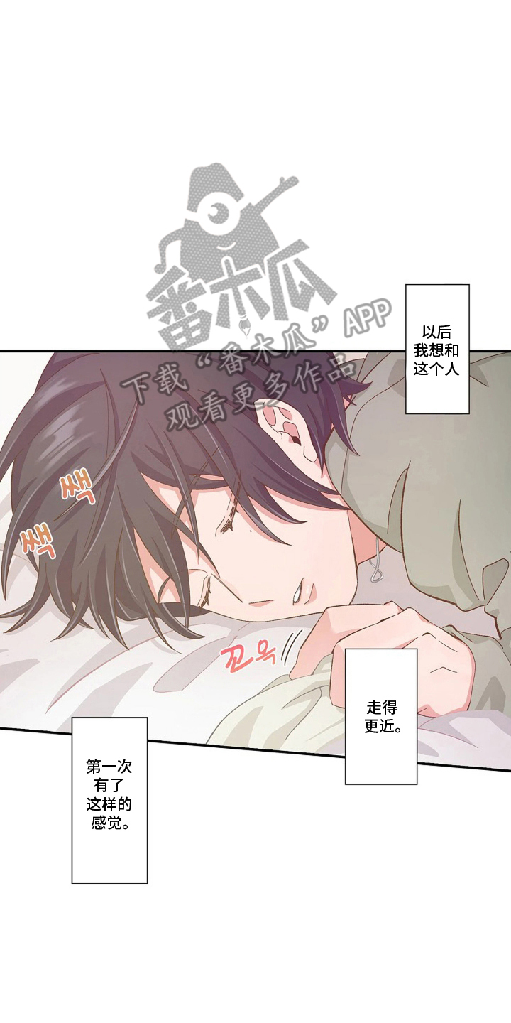 伪装纯真的叹息 - 模特 - 第11页