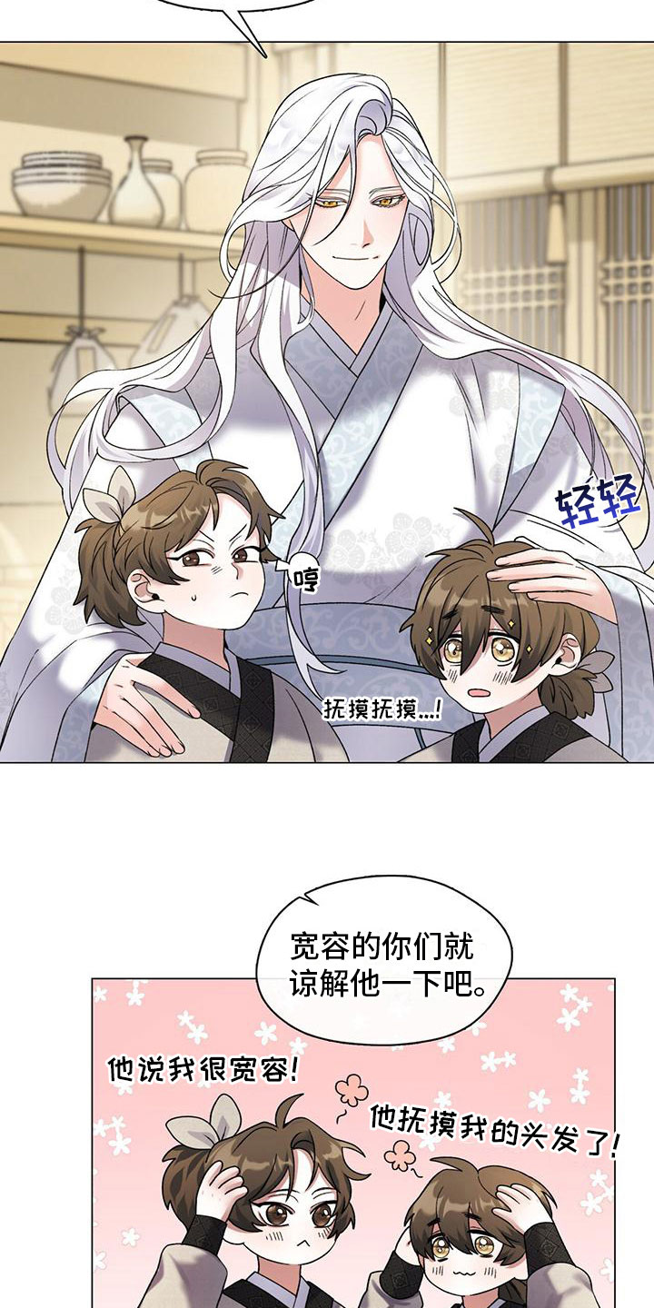把教主养大了 - 三人 - 第6页