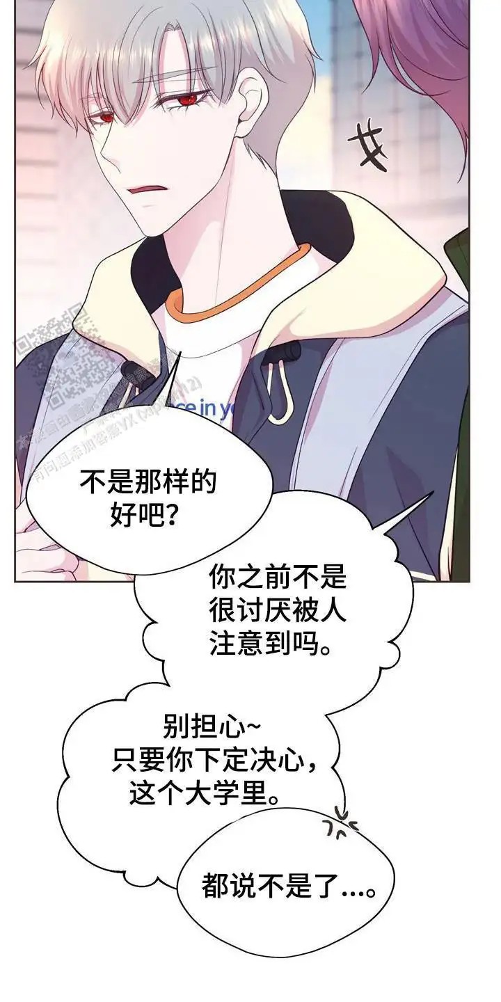 命运伴侣 - 好奇 - 第23页