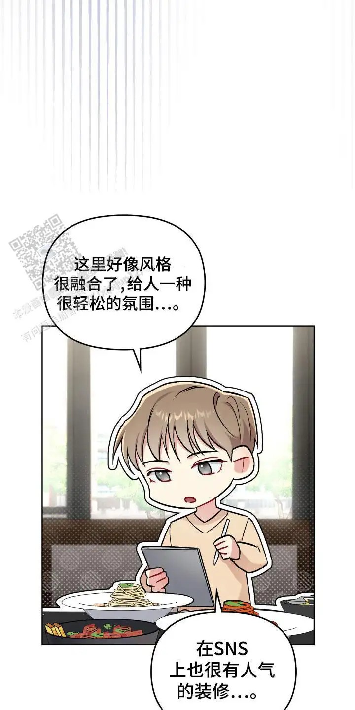 可爱的对手 - 另一个主厨 - 第6页
