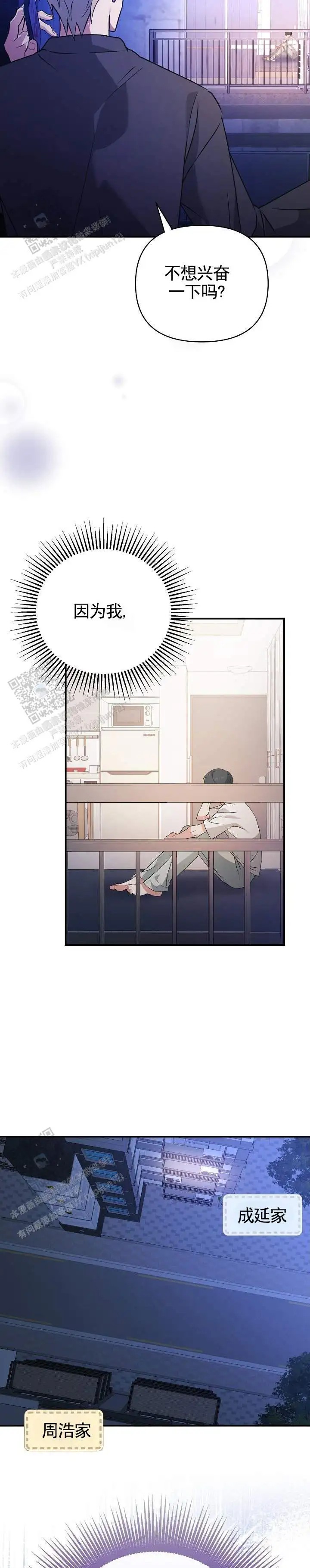 悸动连线 - 计划 - 第13页