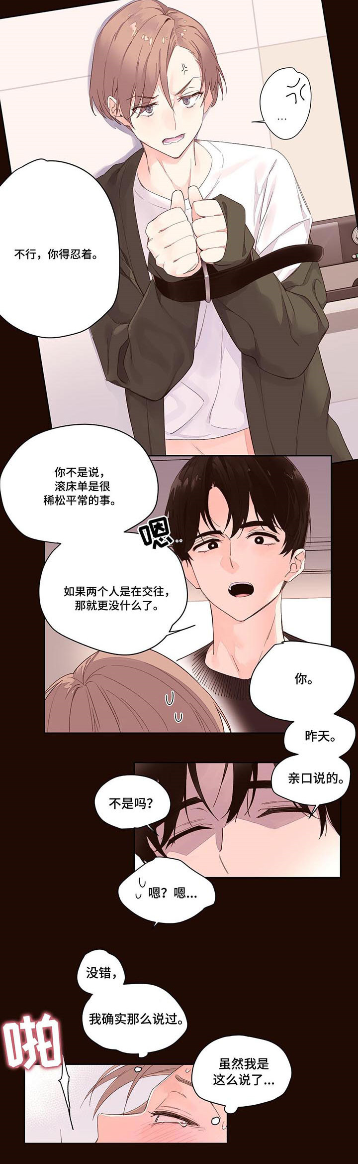 4周爱人 - 男仆 - 第5页
