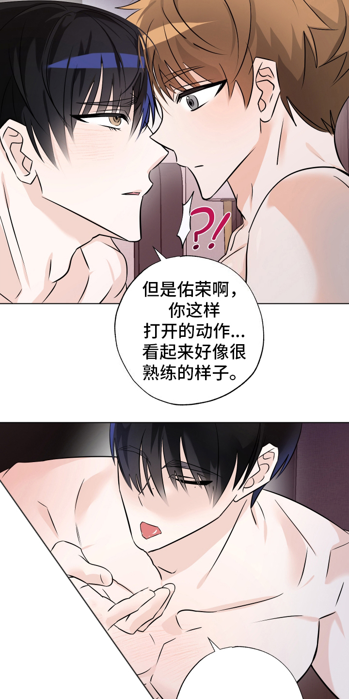 特别的阿尔法 - 往事 - 第14页