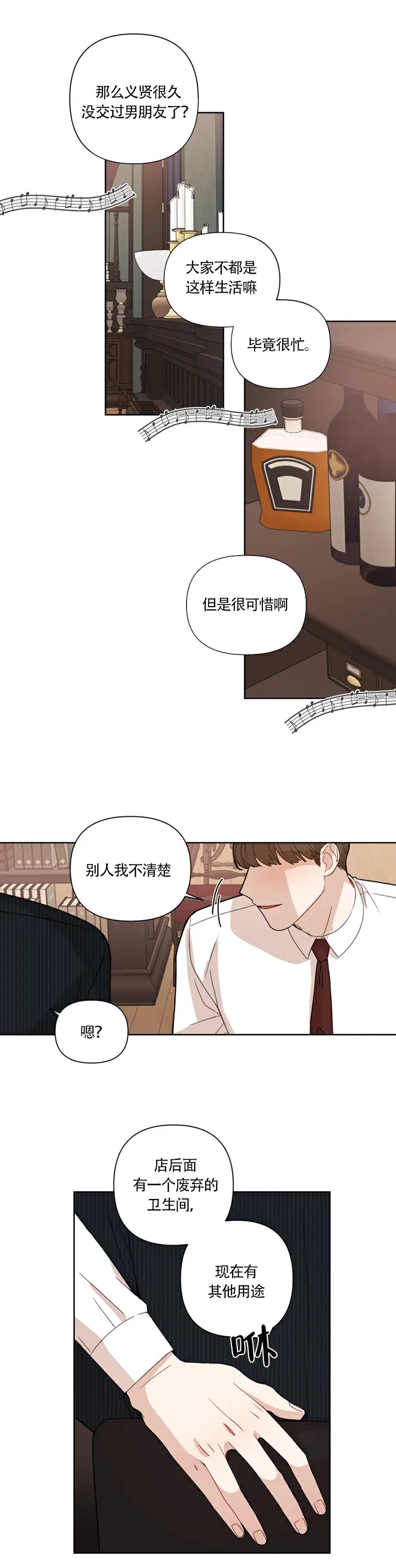 该死的甜美 - 去看看吗 - 第8页