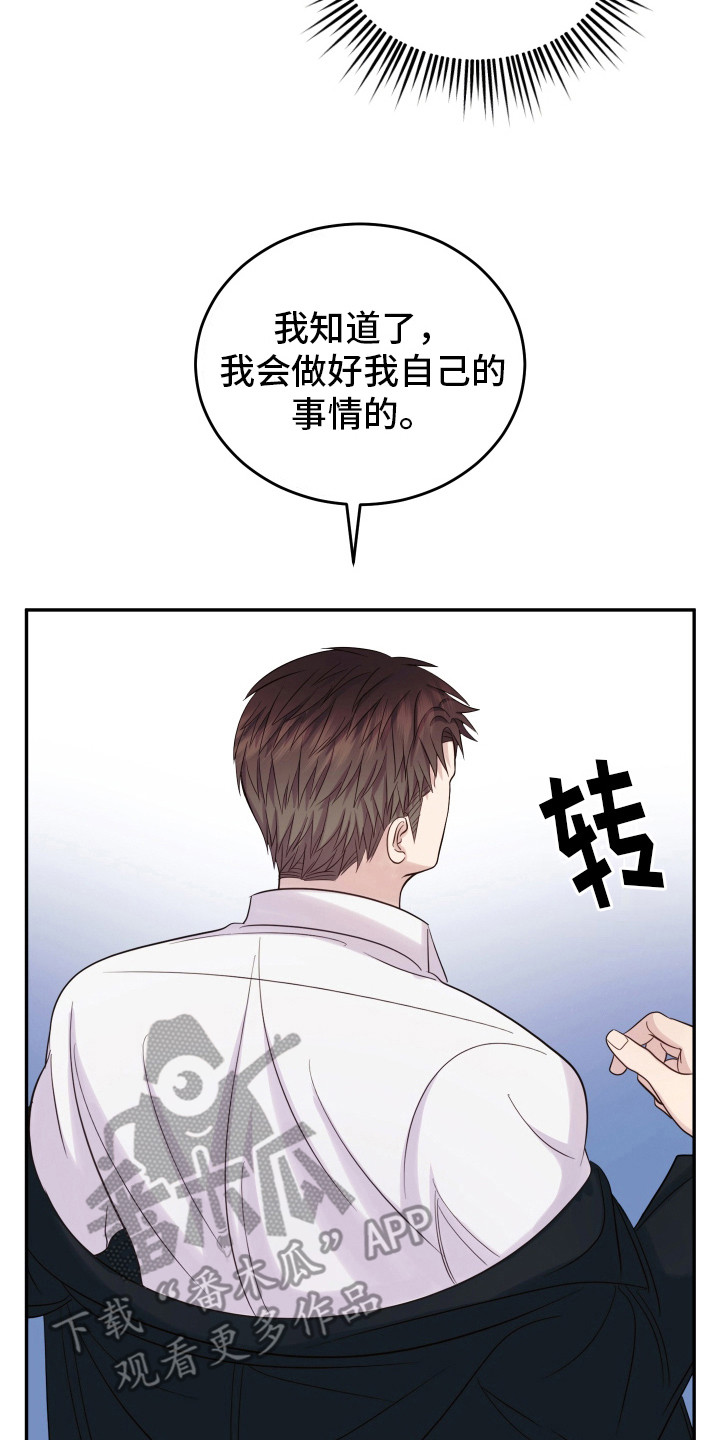 兔子保镖 - 体温 - 第21页