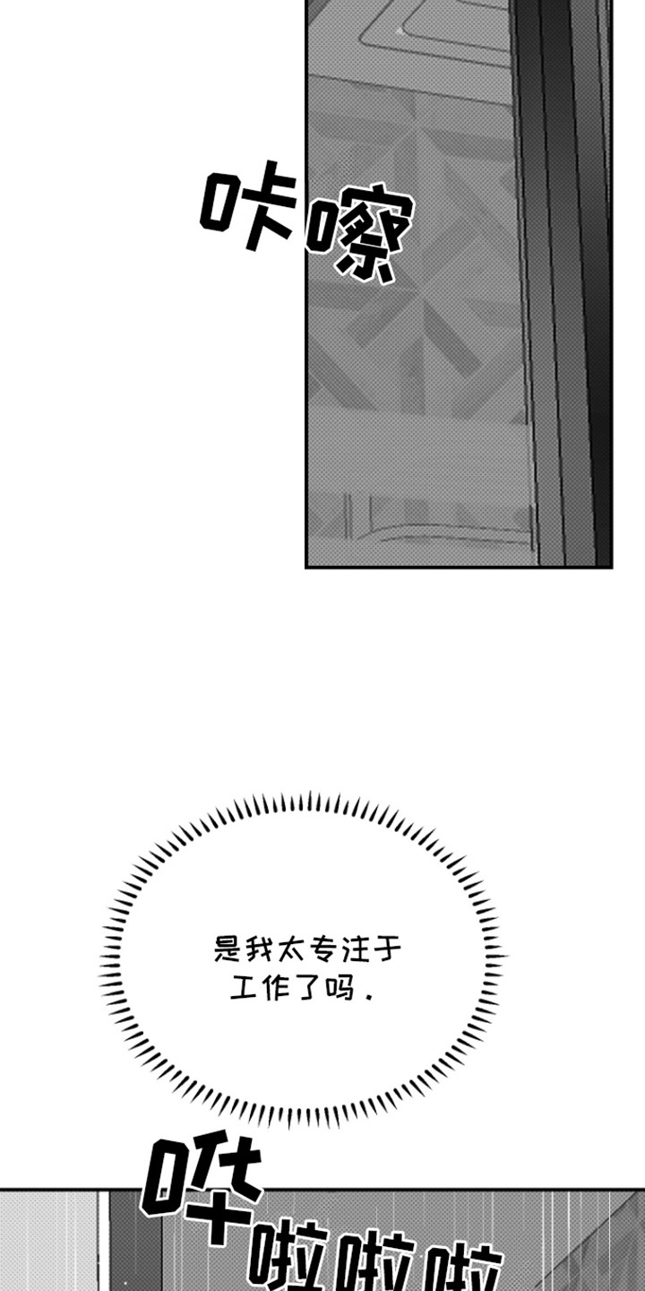 暗夜追凶 - 送礼 - 第7页