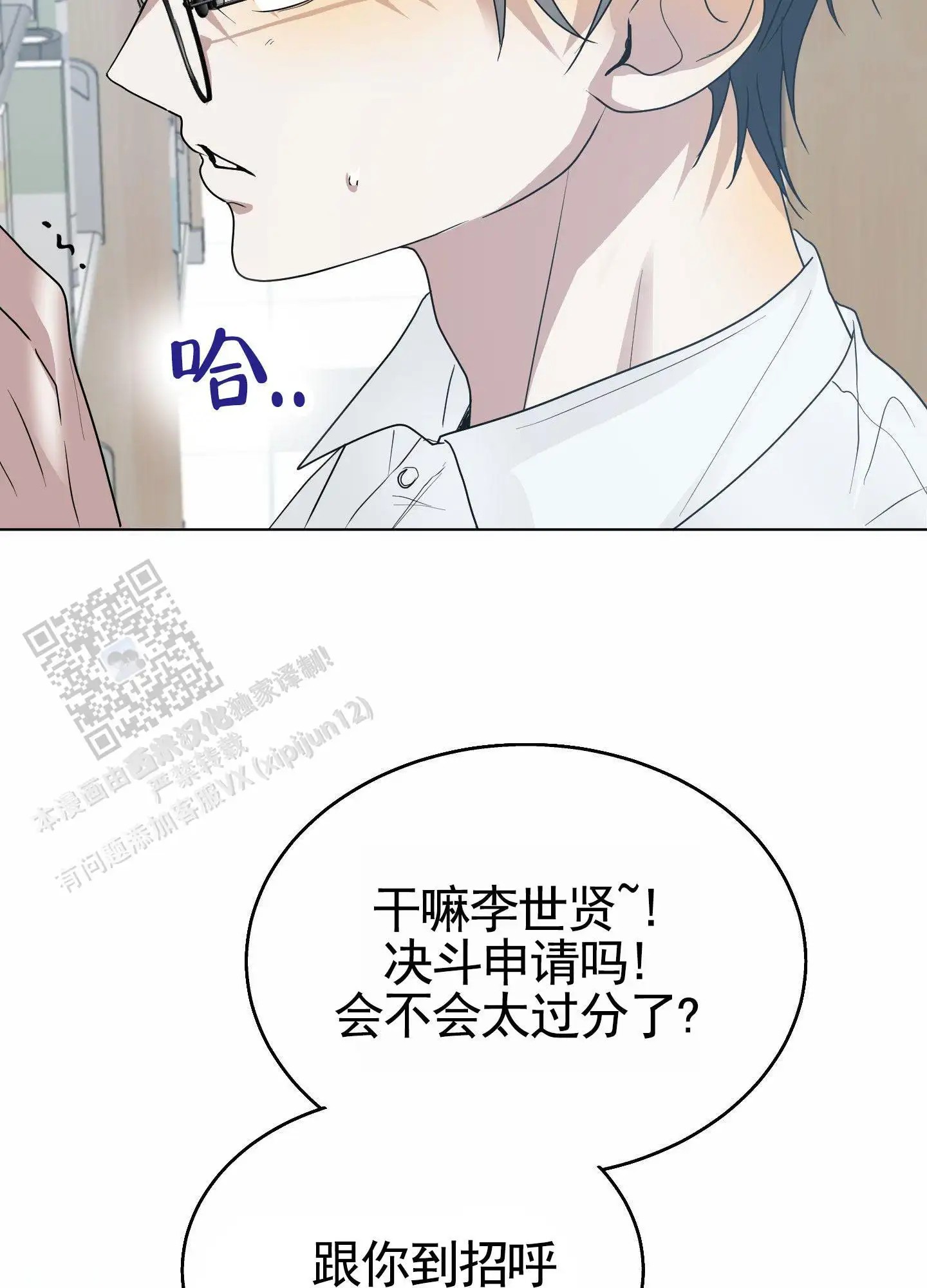绝交宣言 - 图书馆偶遇 - 第30页