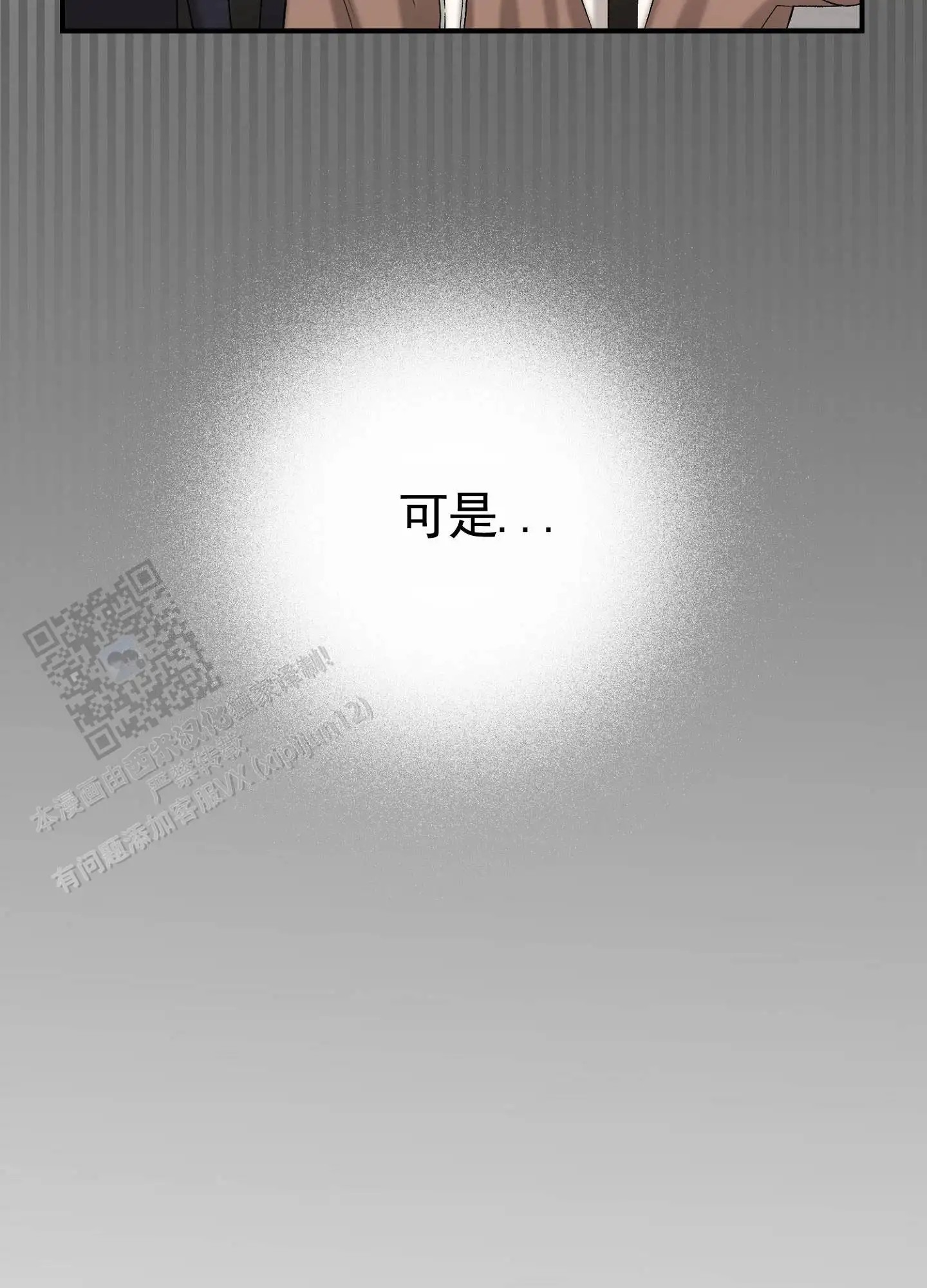 蜜桃攻略 - 出手 - 第15页