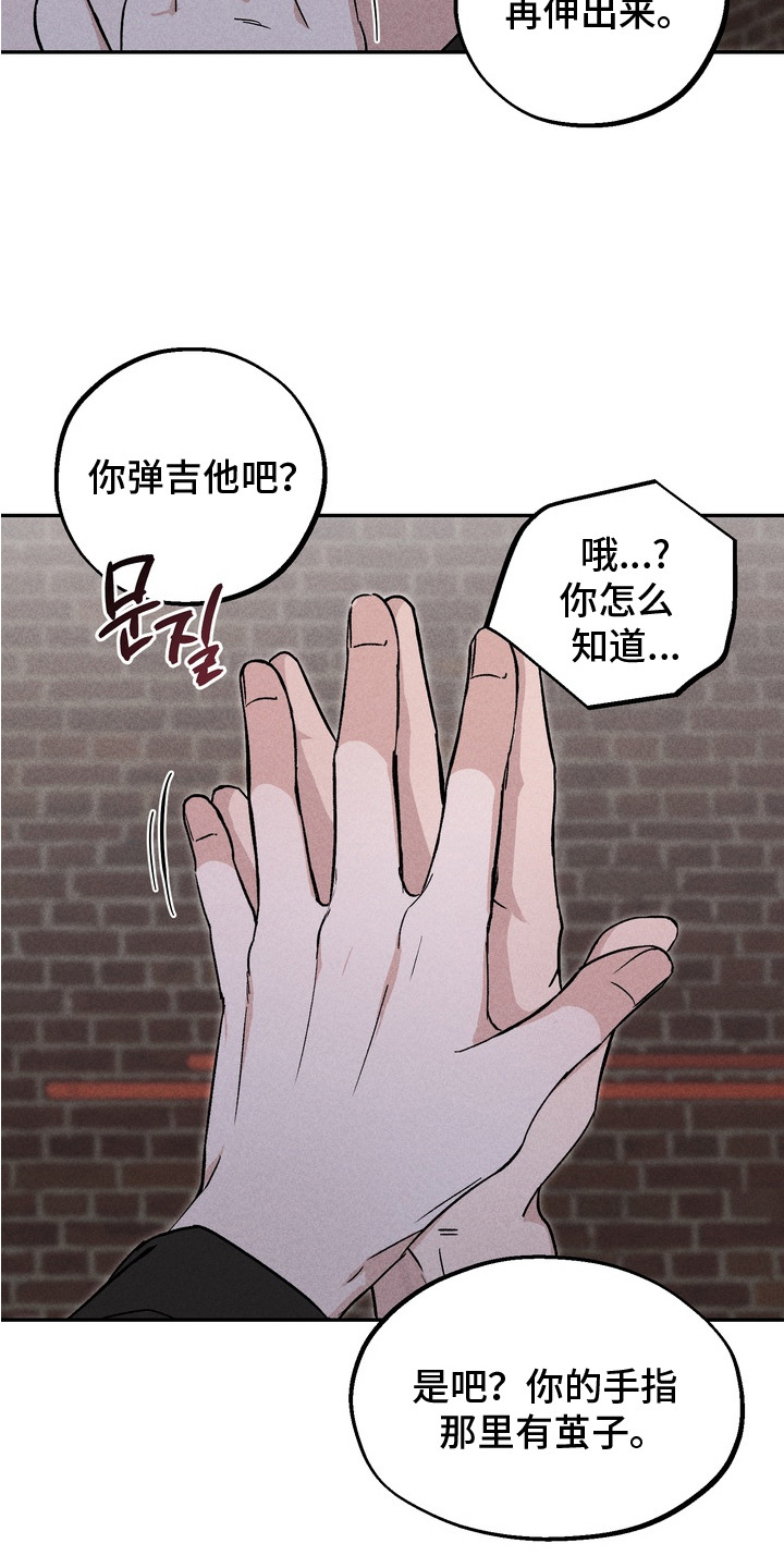 不良式温柔 - 大胆 - 第5页
