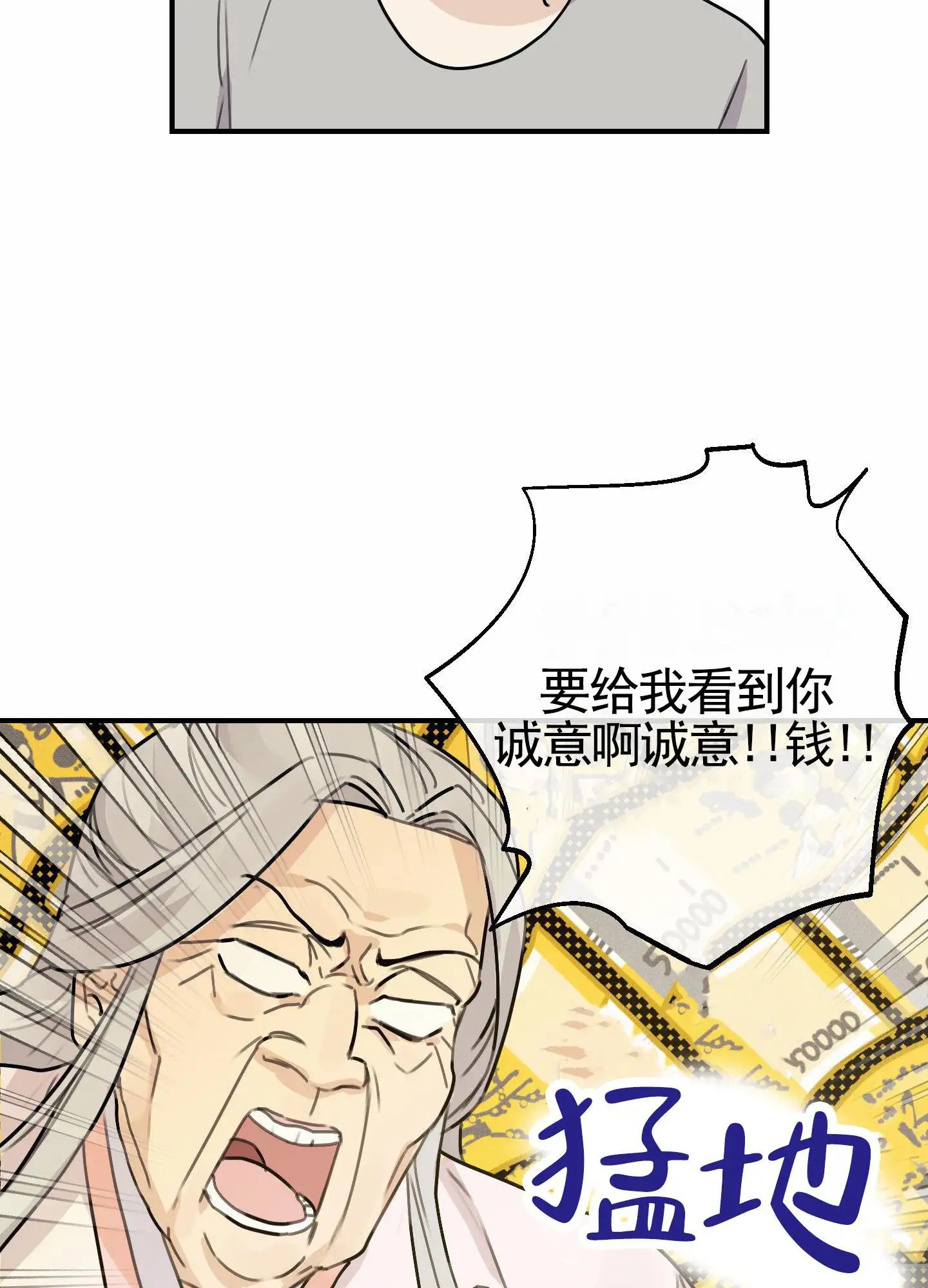 日月共存 - 阳气消失 - 第25页