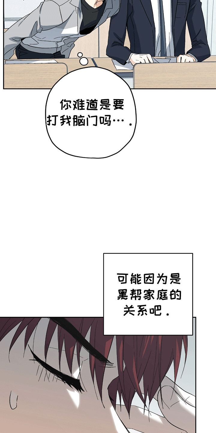 不是冤家不聚头 - 恼羞成怒 - 第25页