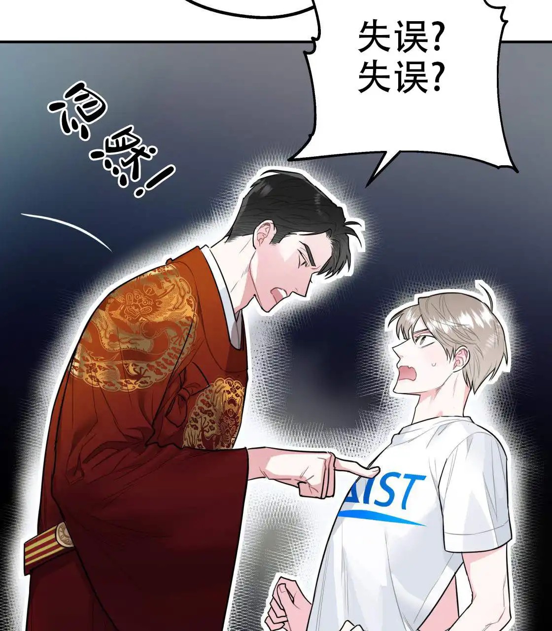 欢喜冤家 - 越来越乱 - 第11页