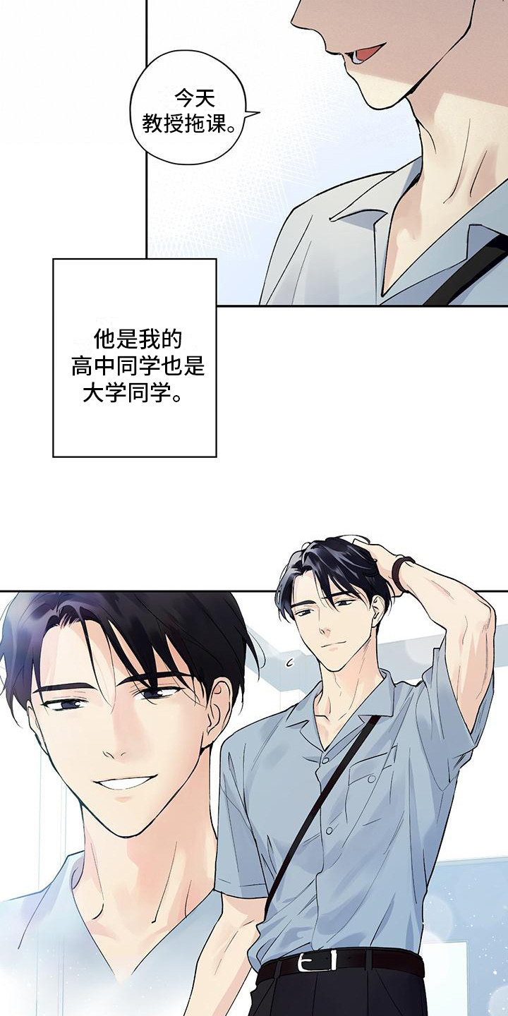 亲切的你 - 暗恋对象 - 第10页