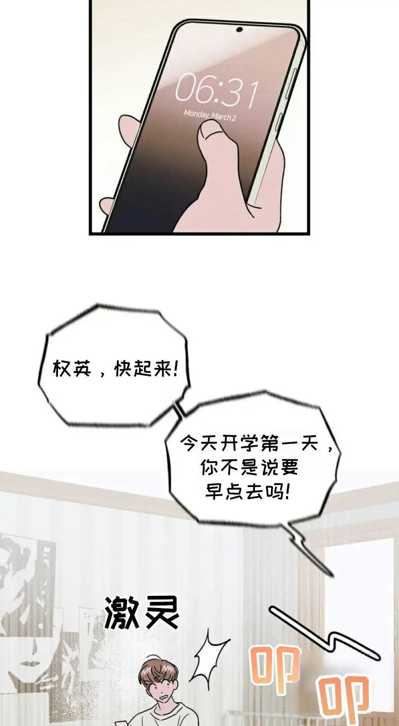穿越告白 - 穿越 - 第17页