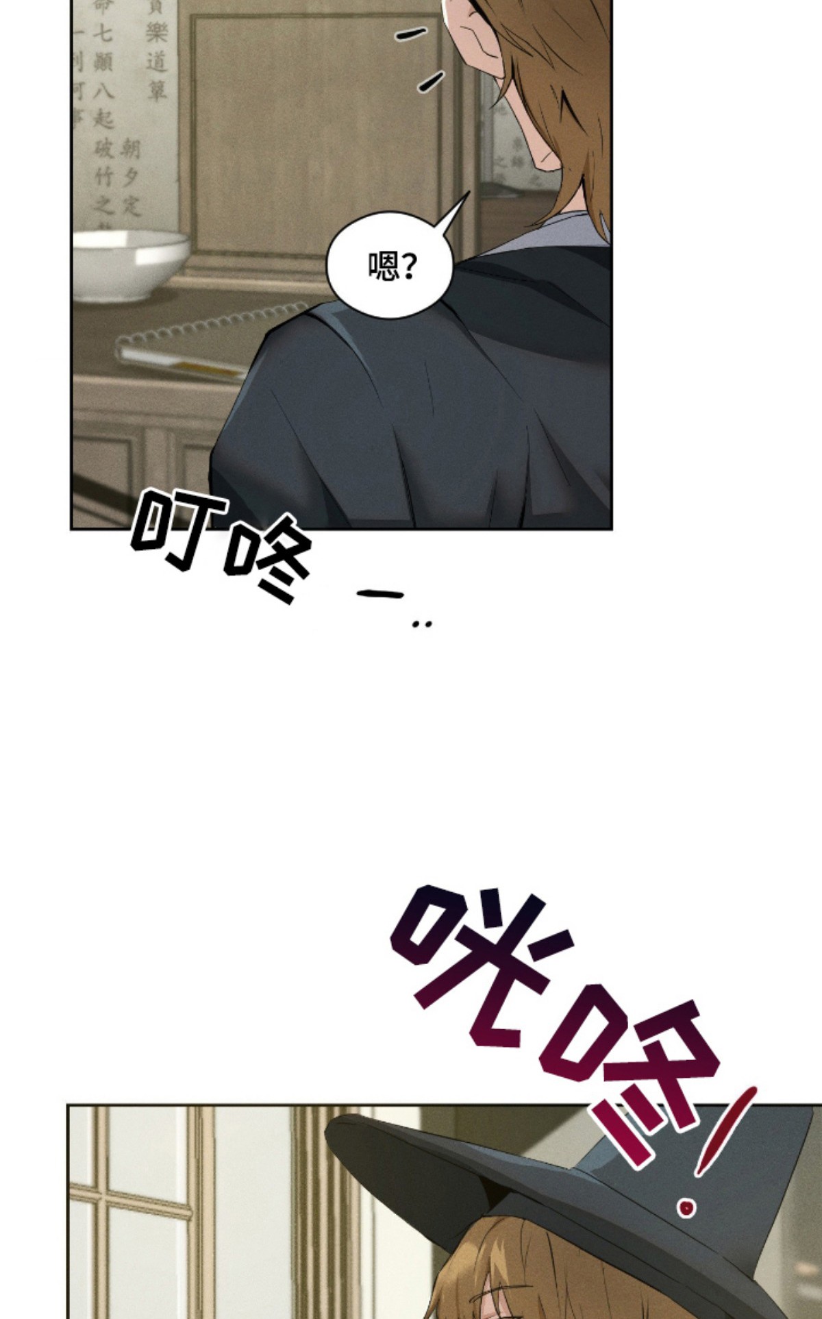 请认准此神棍 - 突袭 - 第13页