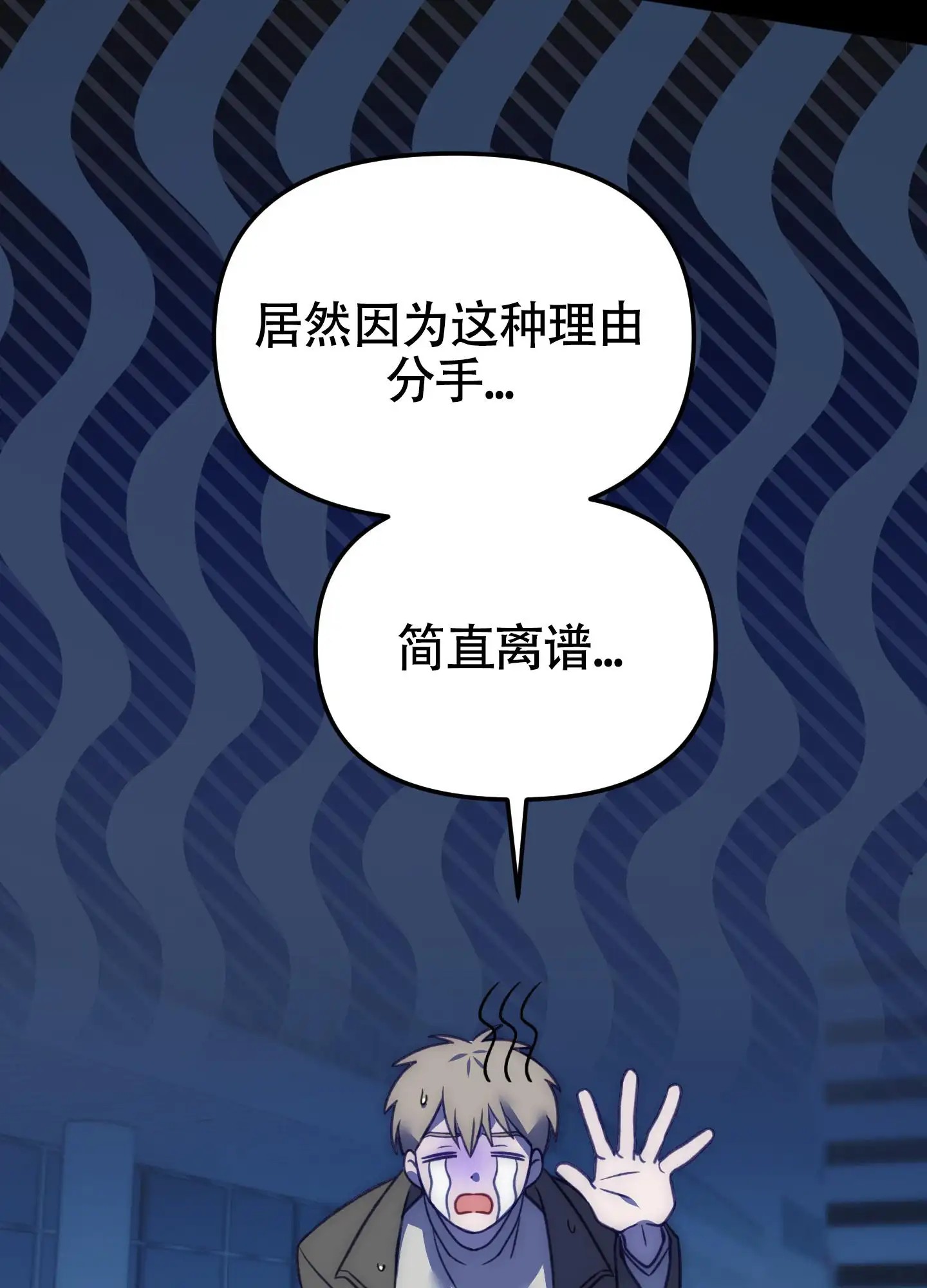 奇怪情缘 - 头痛欲裂 - 第20页