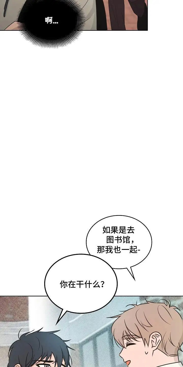 喜欢他哭泣的样子 - 不爽的事又增加了 - 第12页