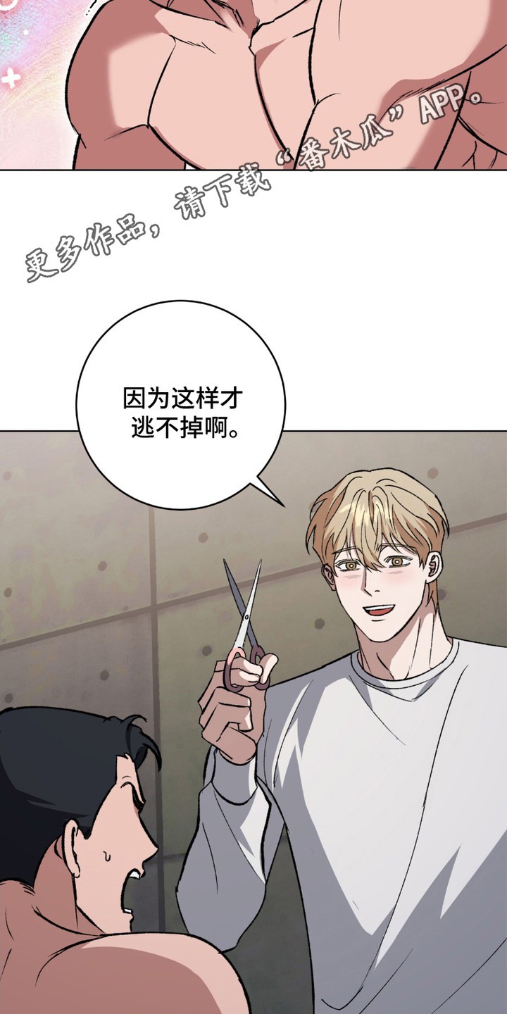 心的距离 - 忍耐 - 第6页