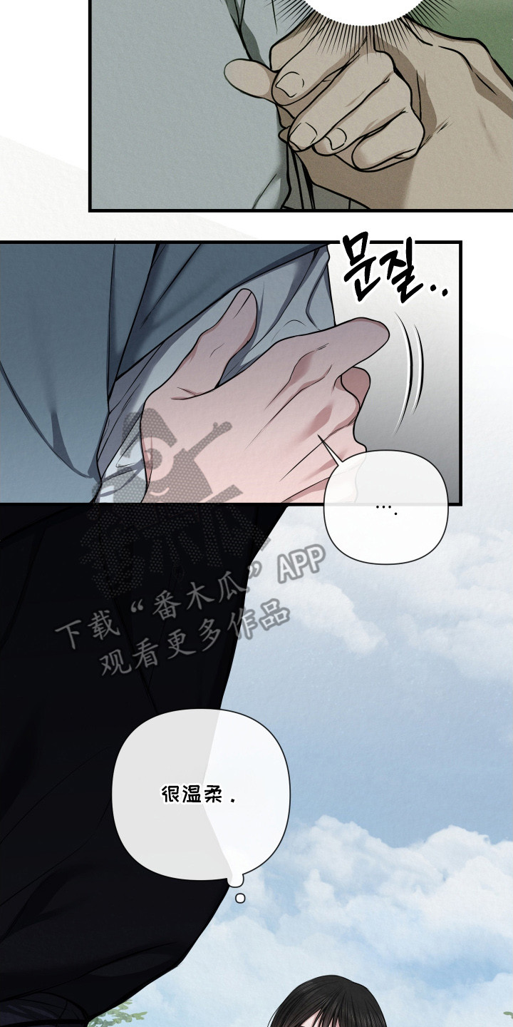 恶作 - 拉弓 - 第9页