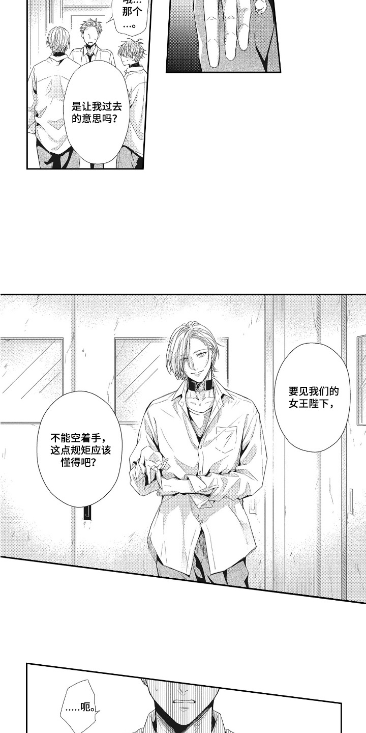 向命运宣战 - 付钱聊天 - 第7页
