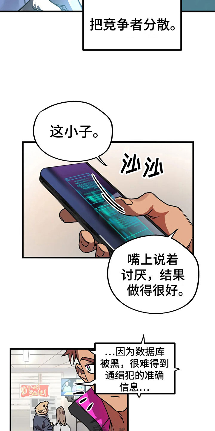 全宇宙最坏的家伙 - 不公平法则 - 第21页